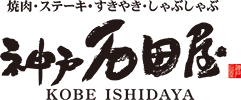 株式会社神戸石田屋