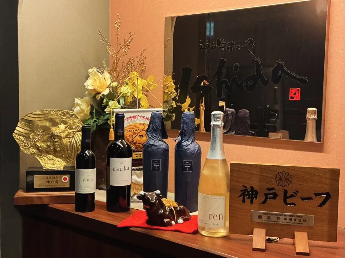 🥩🍷 神戸牛すてーき ISHIDA × KENZO ESTA...