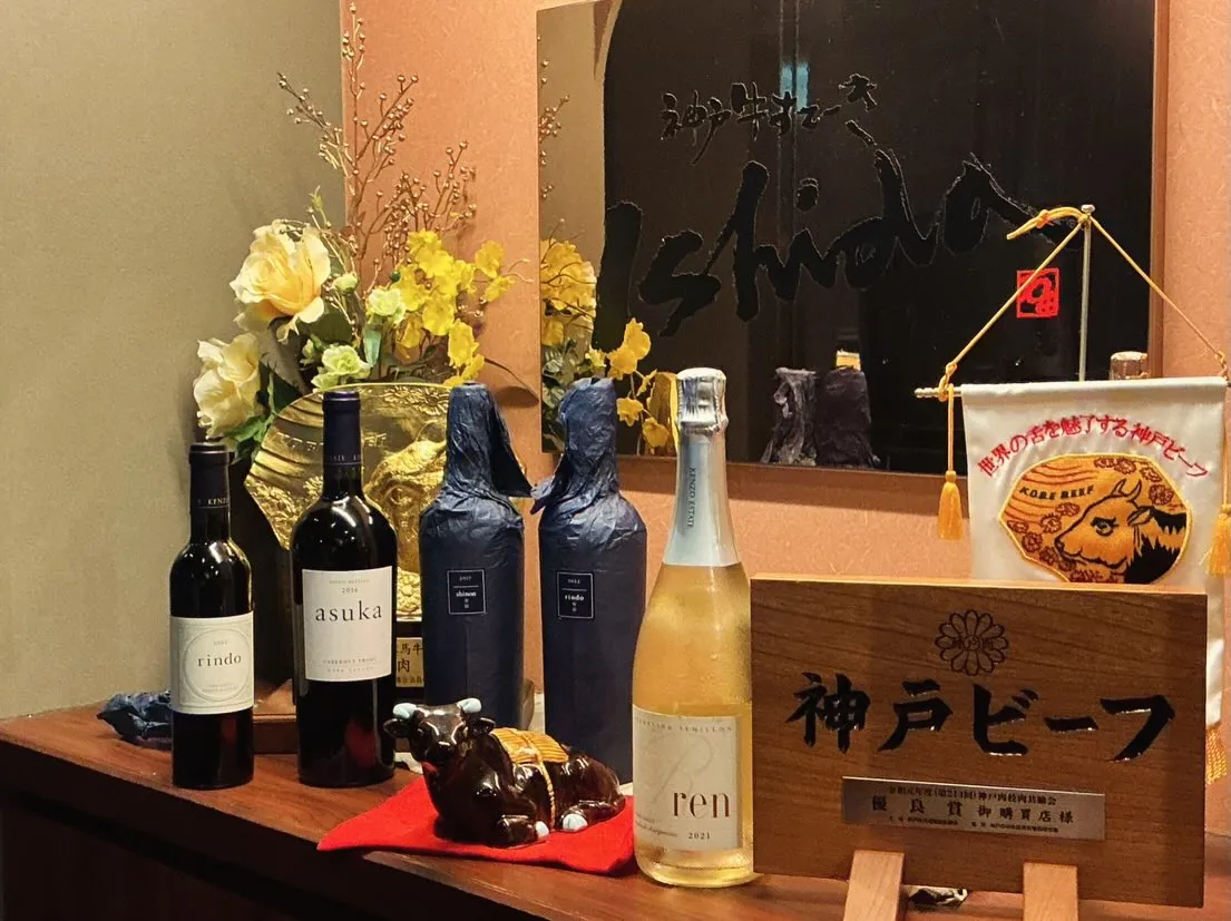 🥩🍷 神戸牛すてーき ISHIDA × KENZO ESTA...