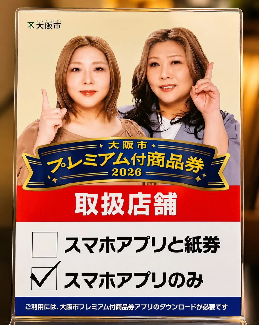 プレミアム