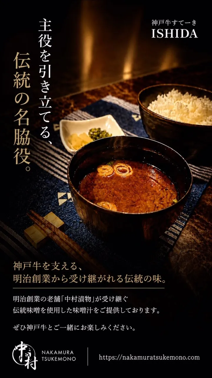 神戸牛すてーき ISHIDA